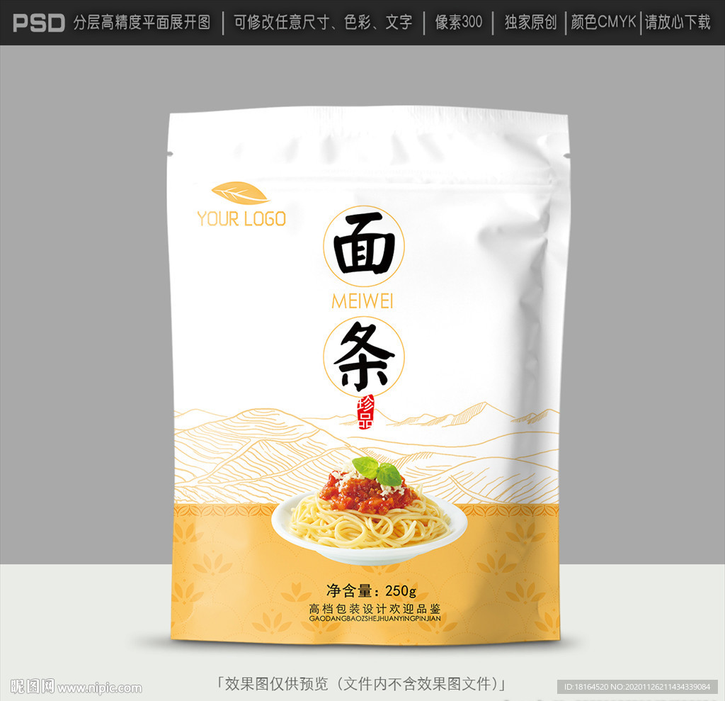 面条包装