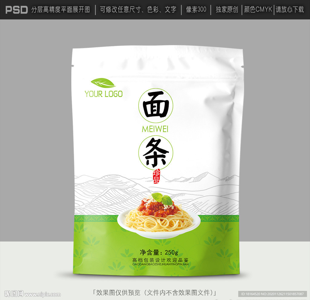 面条包装