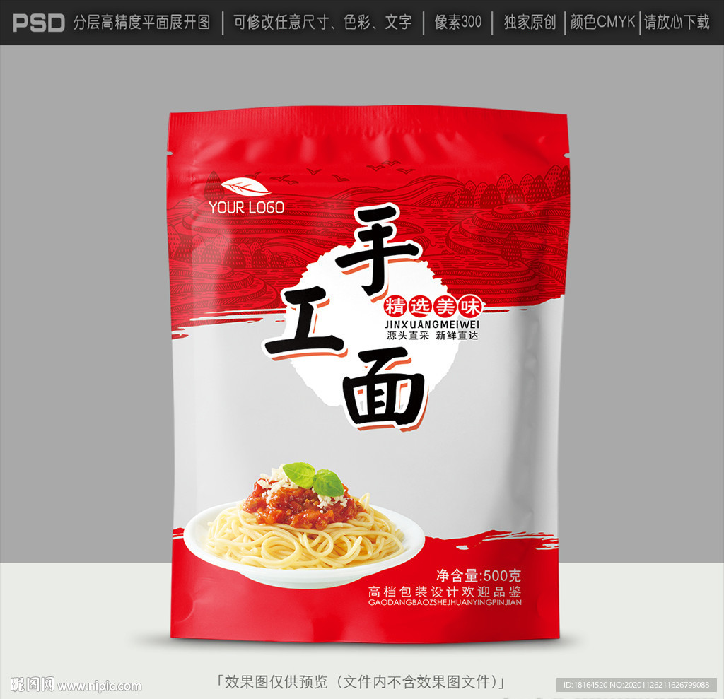 面条包装