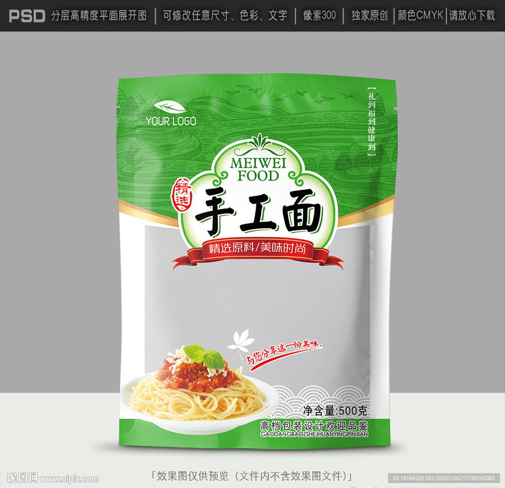 面条包装