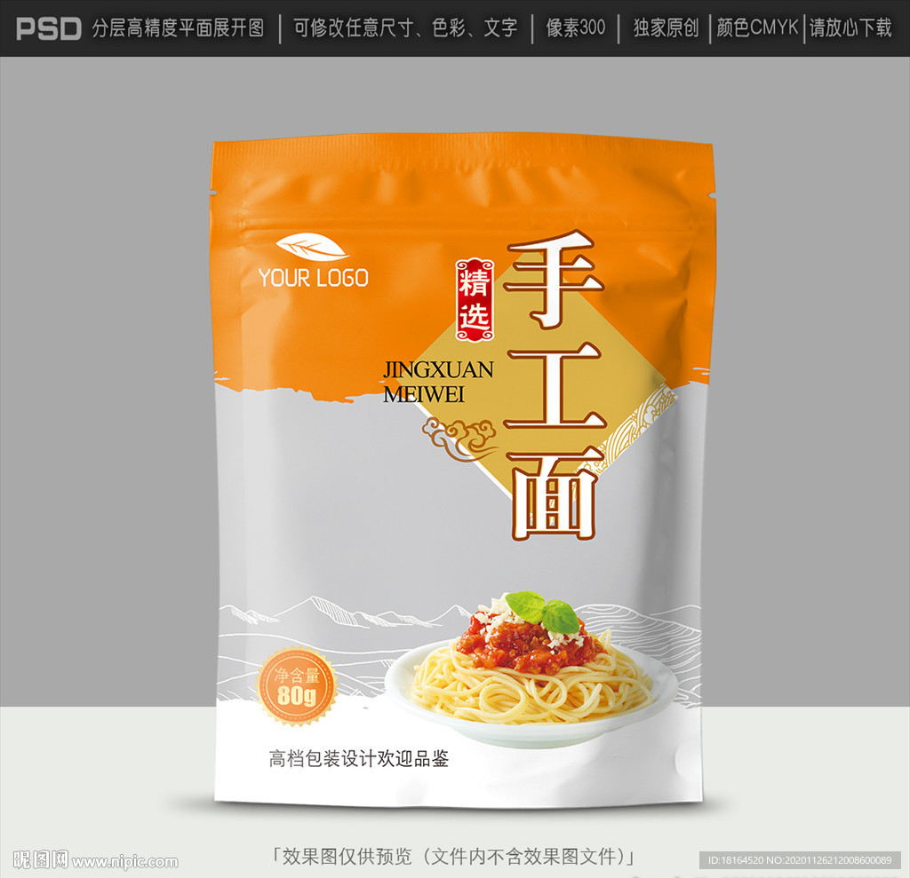面条包装