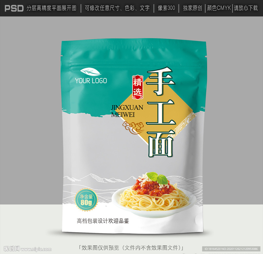 面条包装