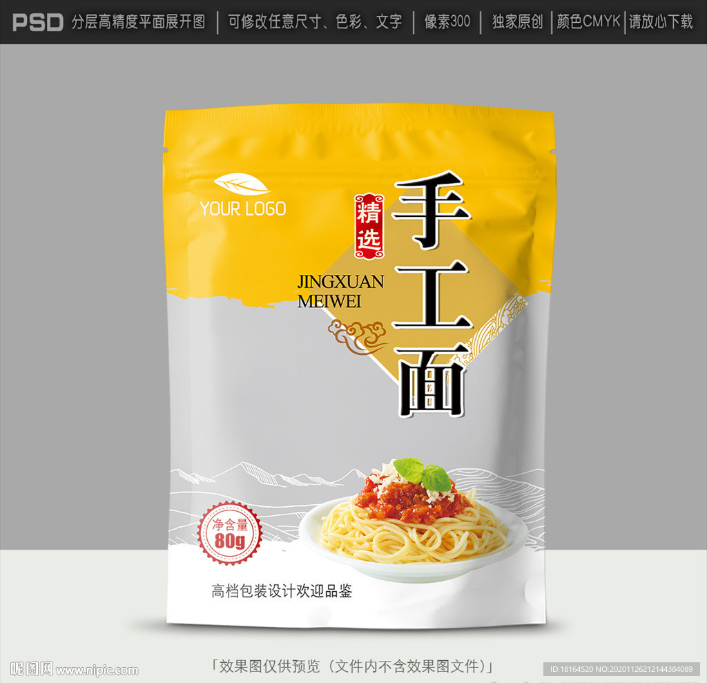 面条包装