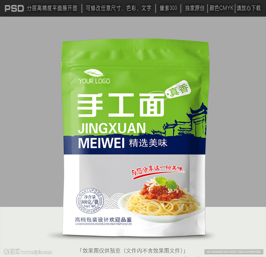 面条包装