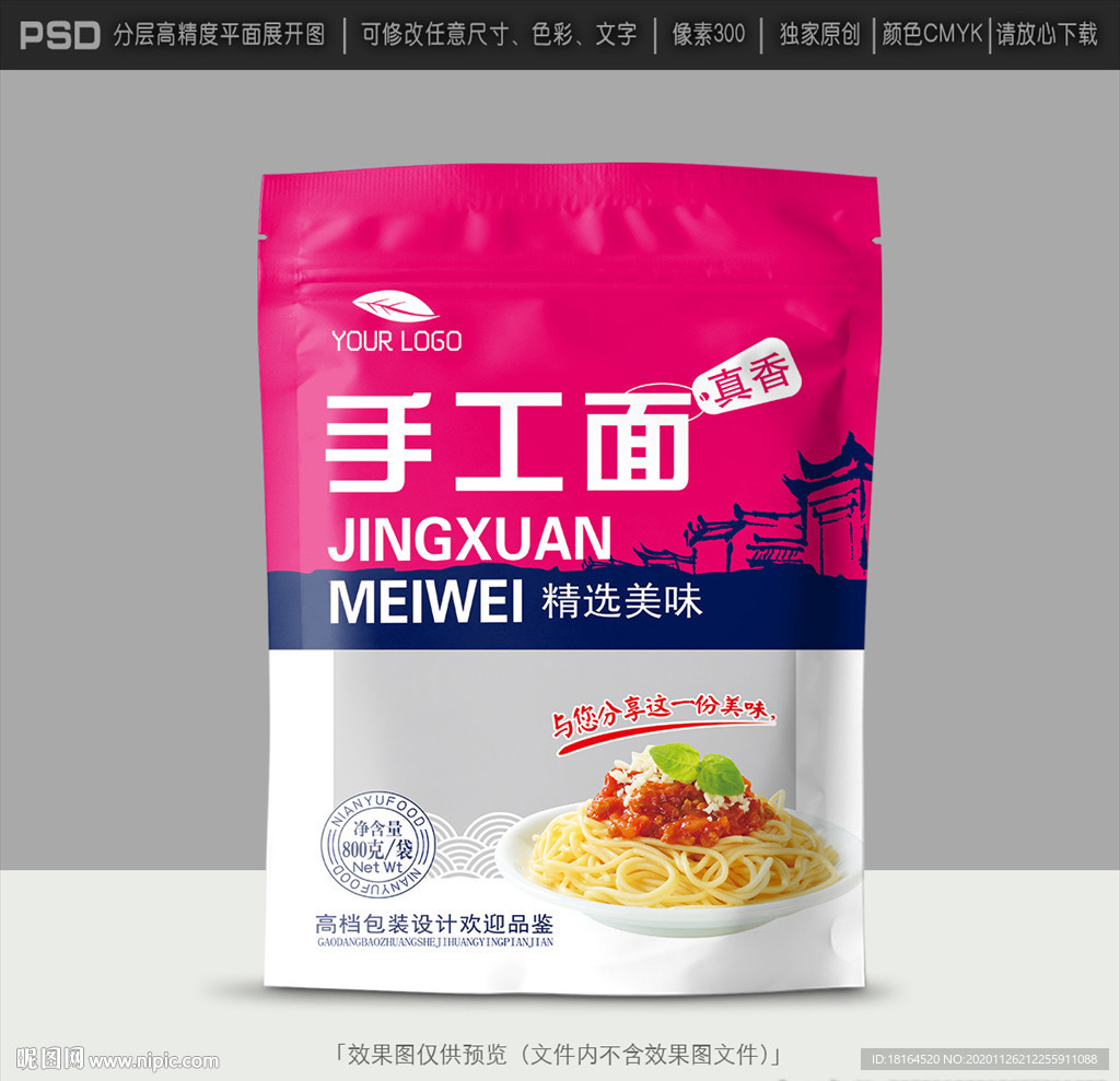 面条包装