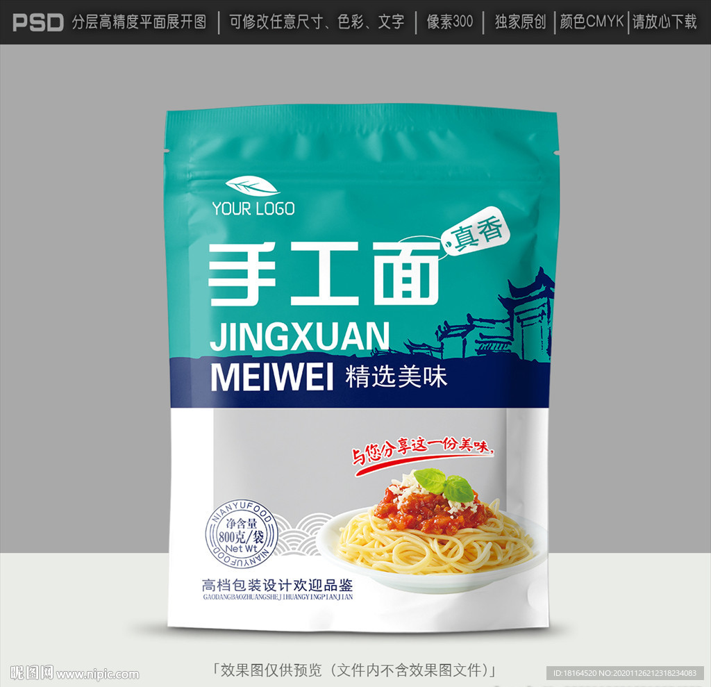 面条包装