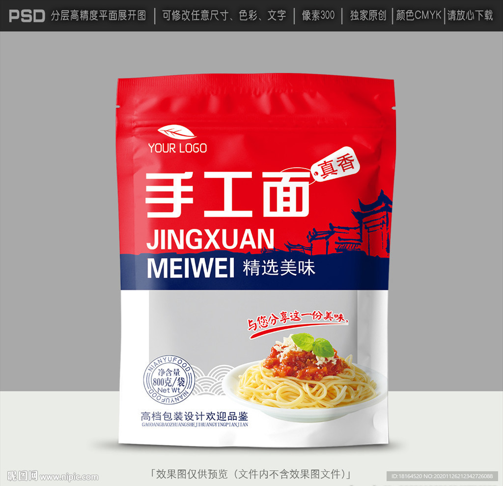 面条包装