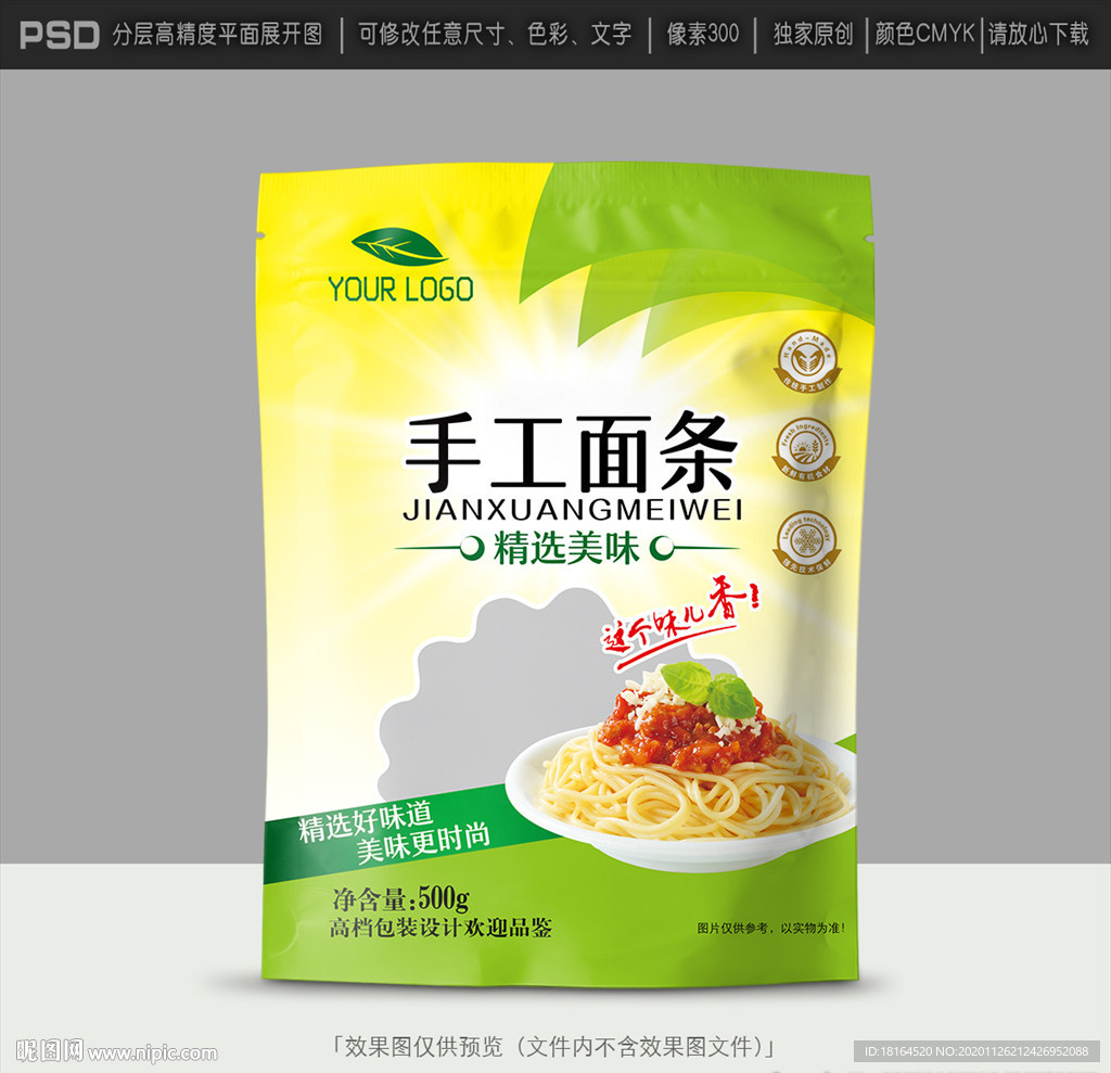 面条包装