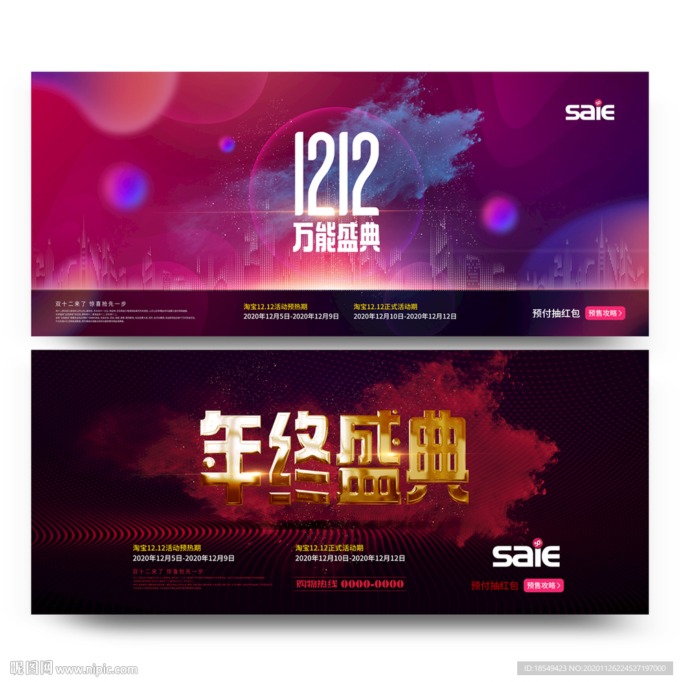 双12