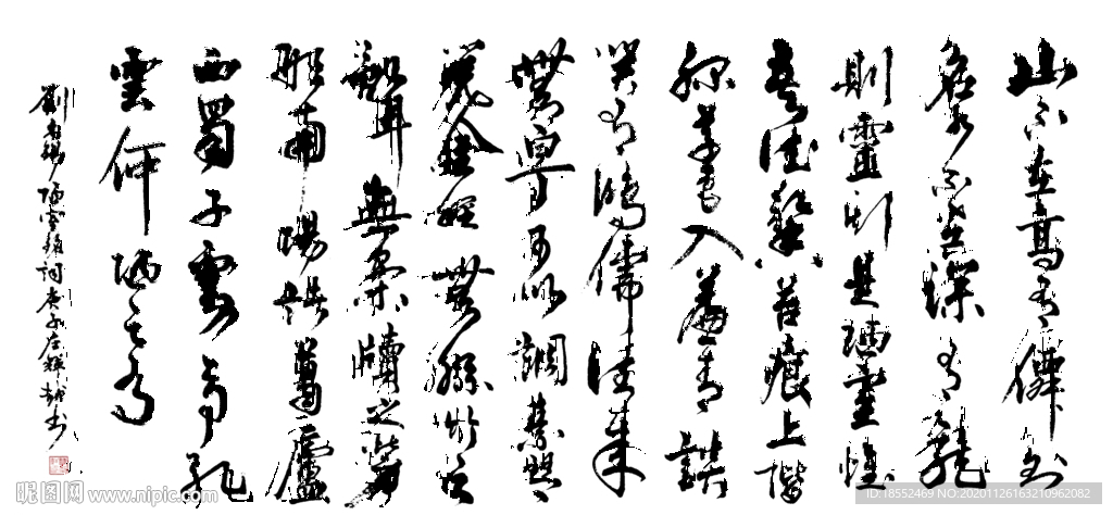 名家书法作品家庭