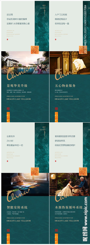 地产价值系列展架