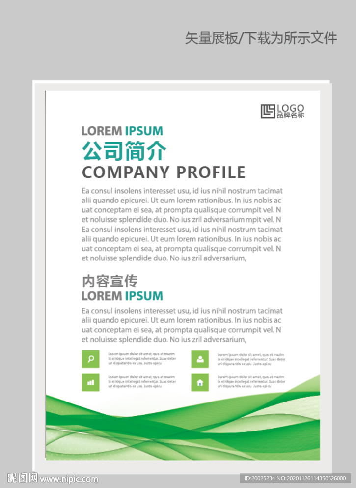 工厂企业制度