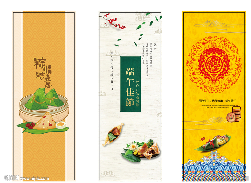 粽子标签包装