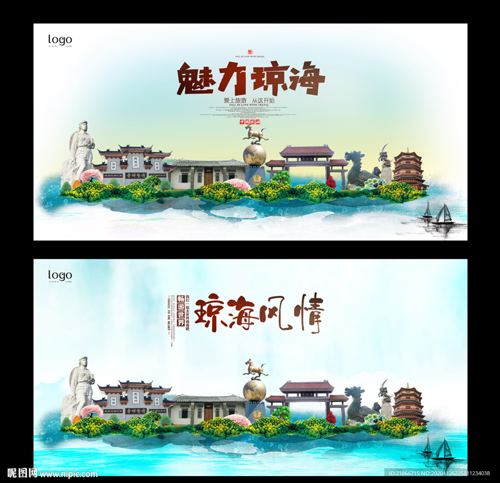 琼海