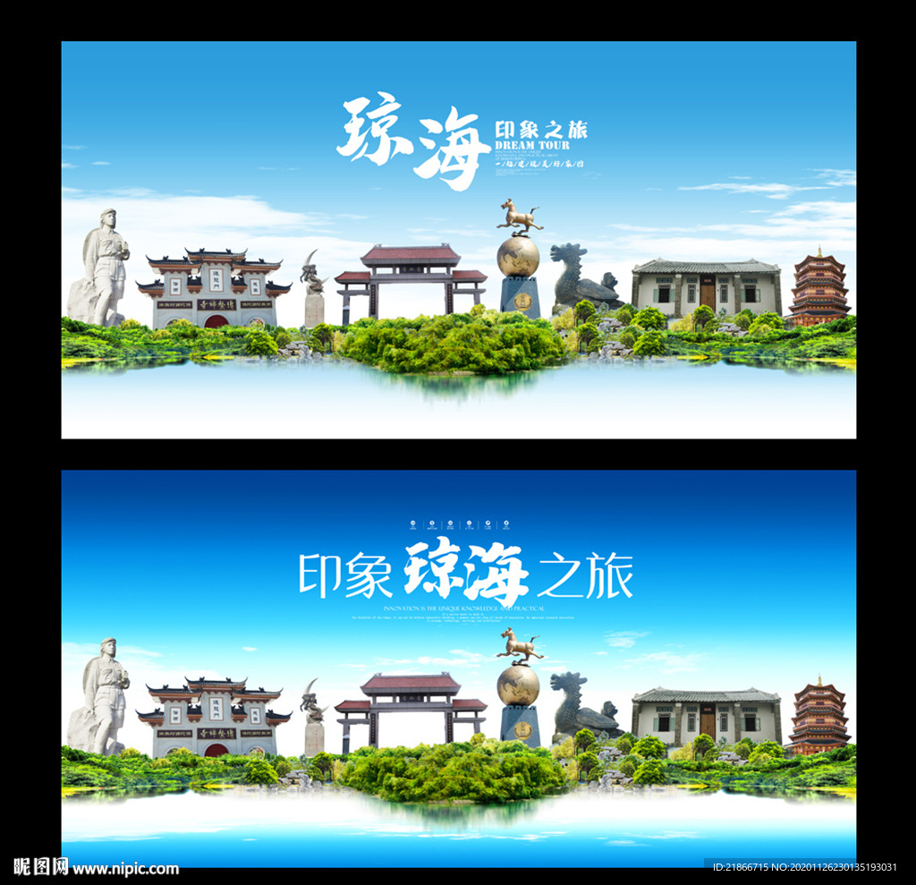 琼海
