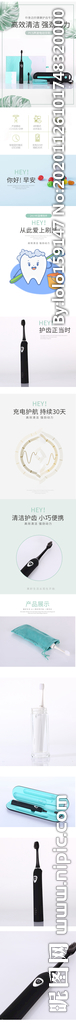 电商产品详情页图片