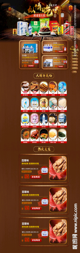 电商产品详情页图片