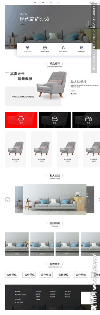 电商家具 首页产品详情页图片