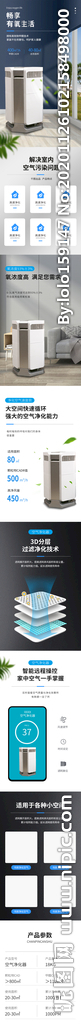 电商产品详情页图片