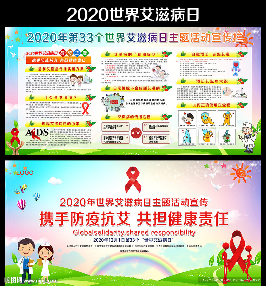 艾滋病