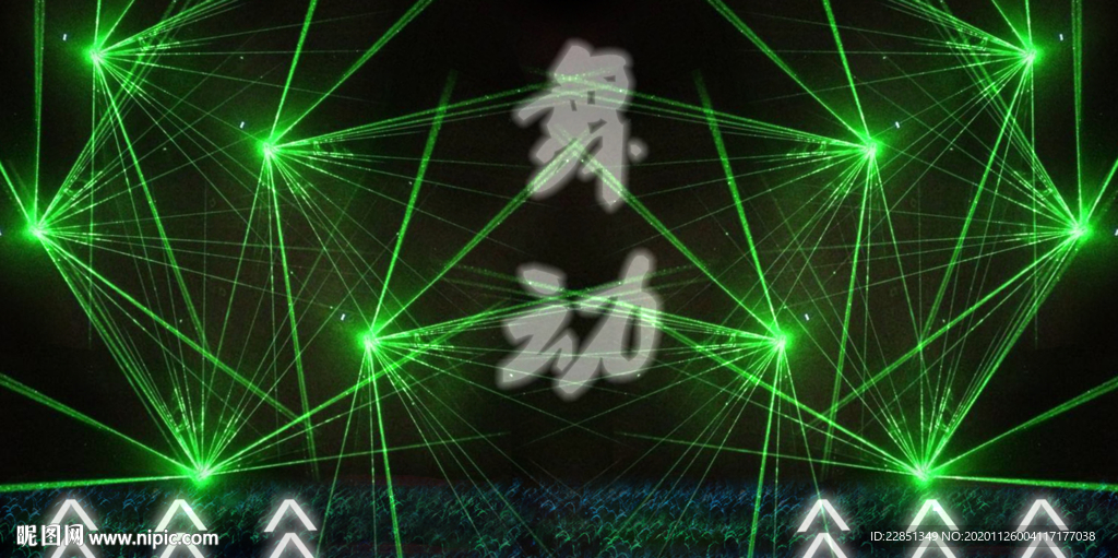 激光灯