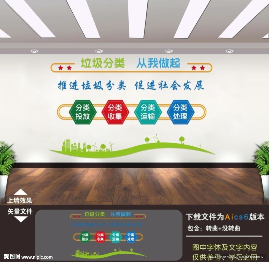 垃圾分类