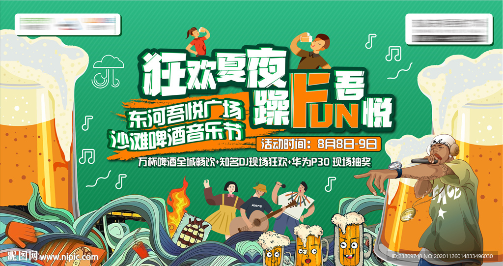 国潮 龙虾 啤酒图片