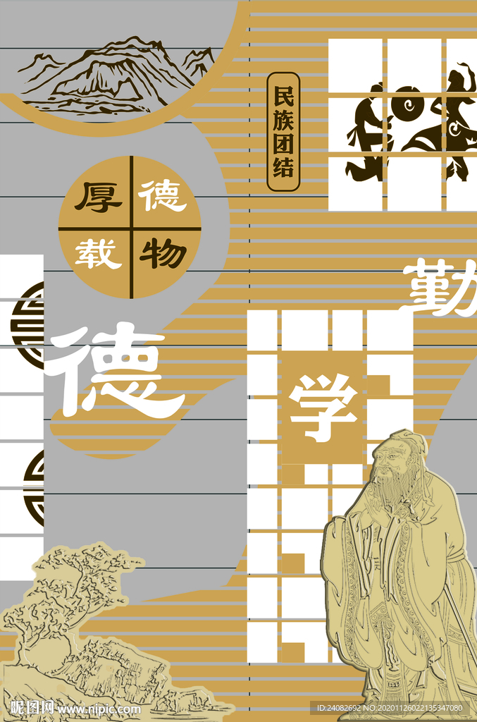 校园文化