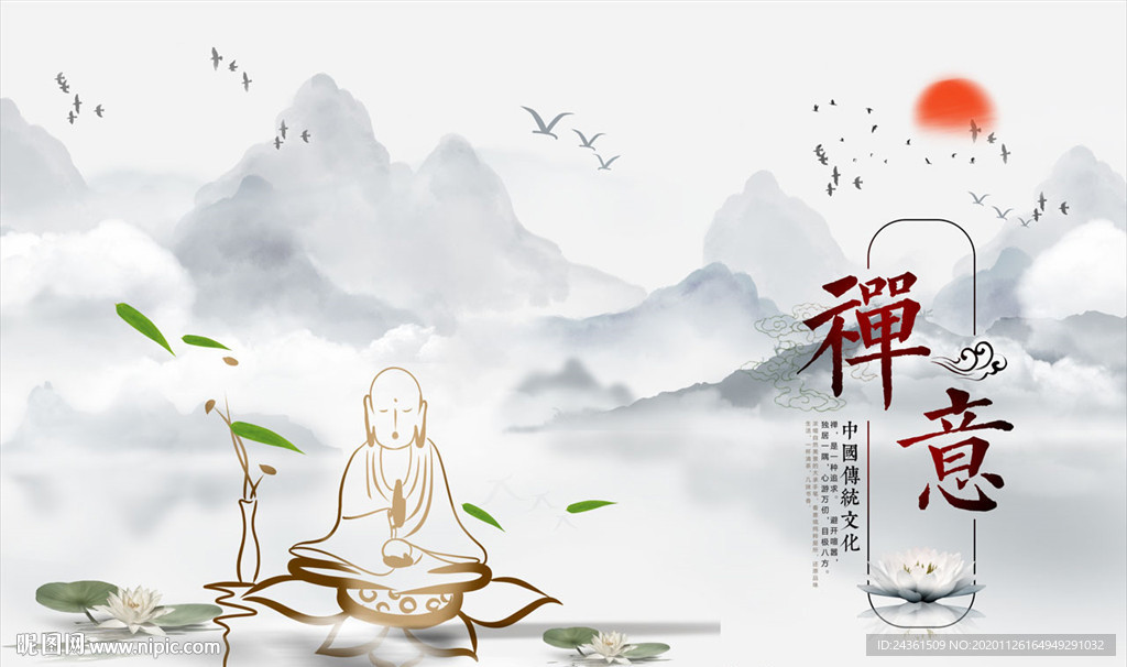 禅意新中式水墨山水壁画装饰画