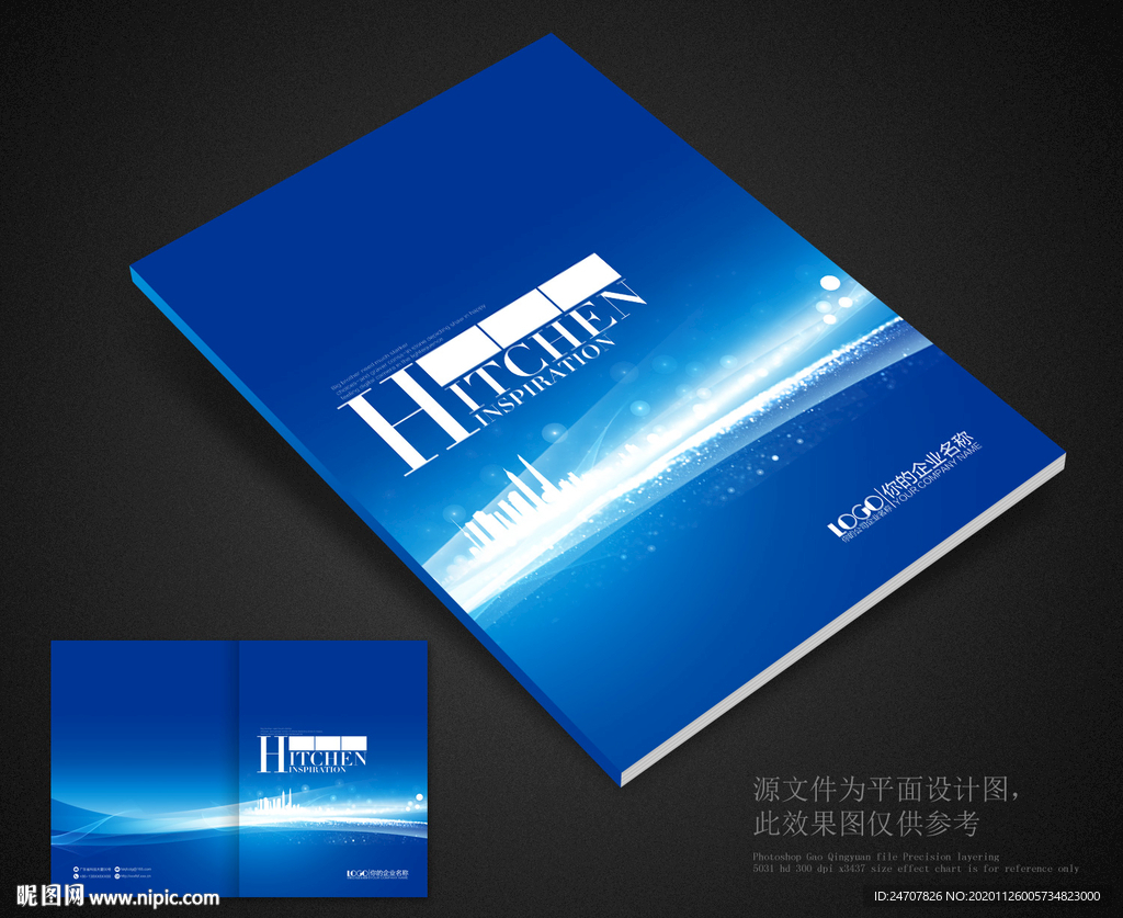 画册封面企业画册封面高档封面