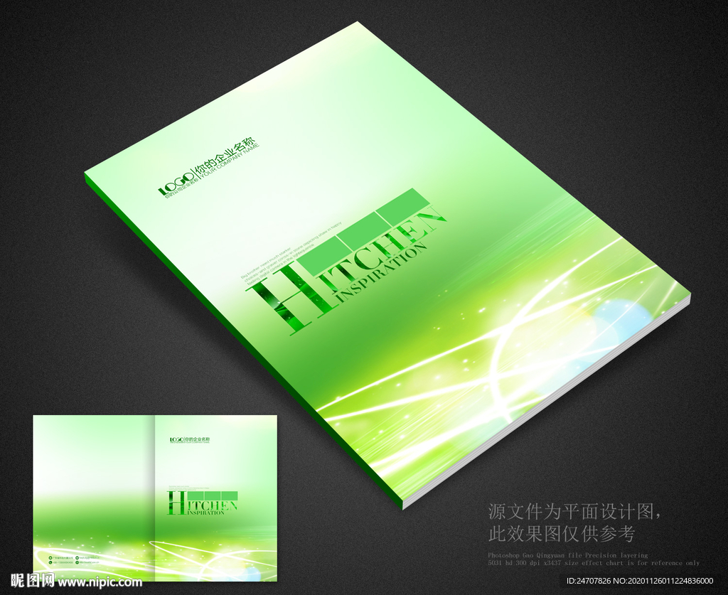 封面绿色封面