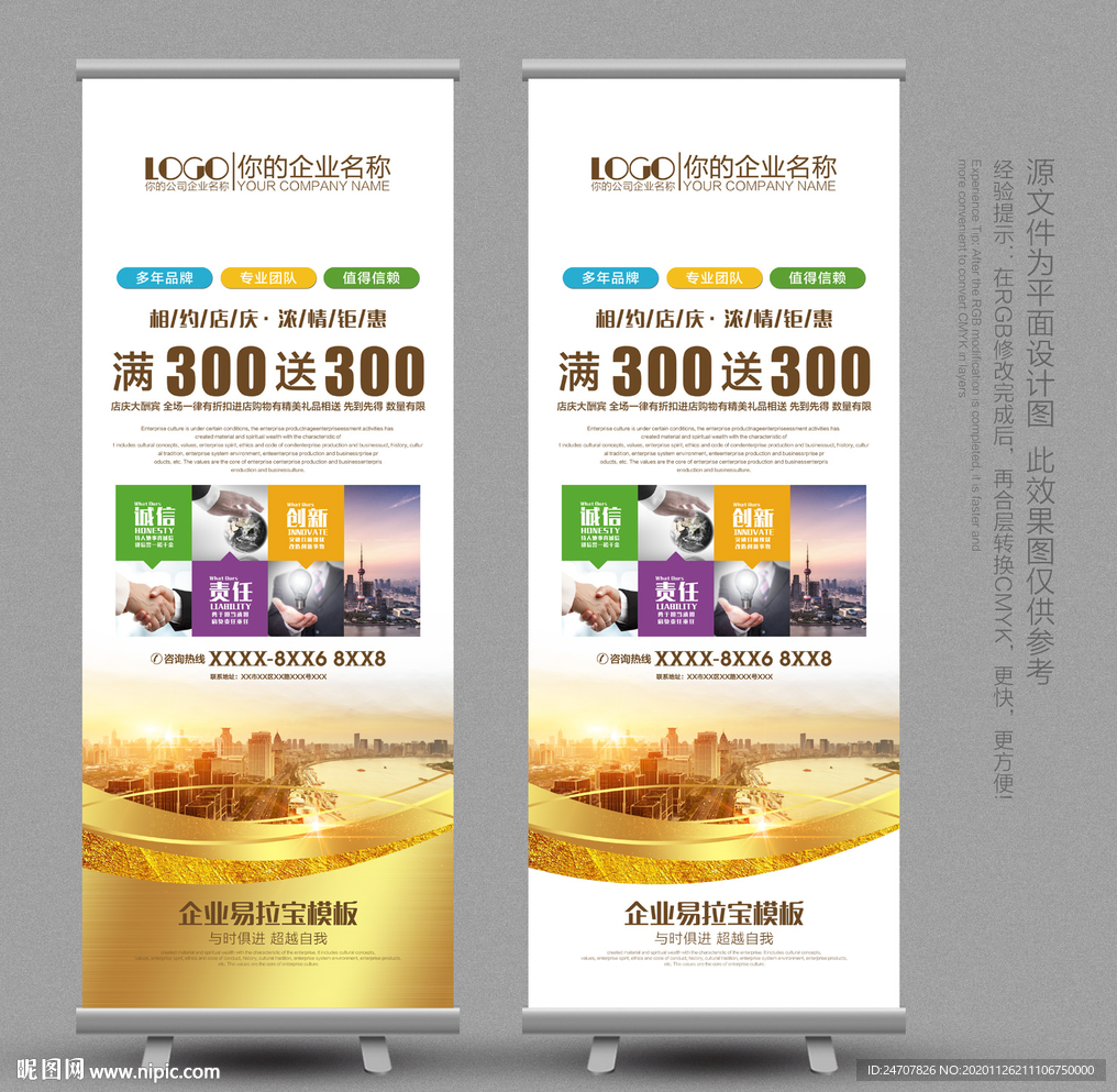 易拉宝 金色易拉宝 企业易拉宝