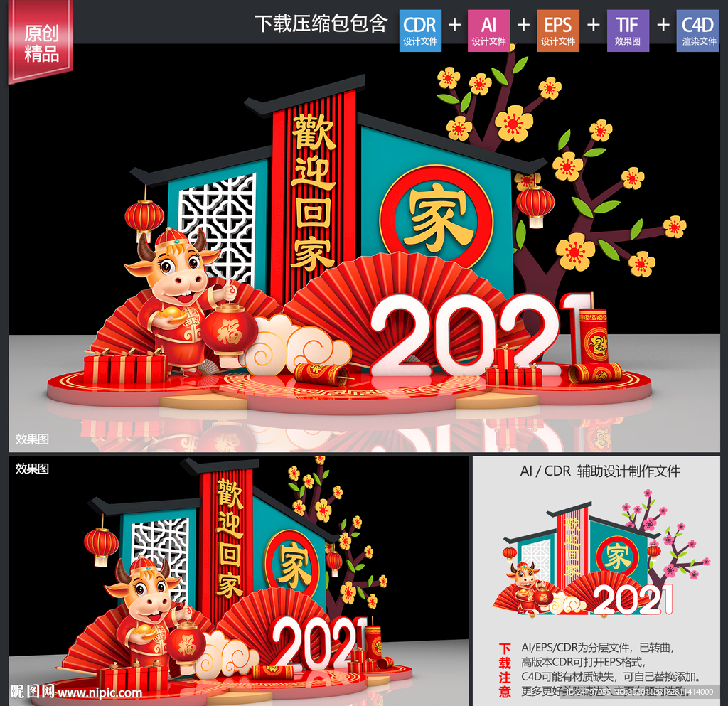 欢迎回家美陈