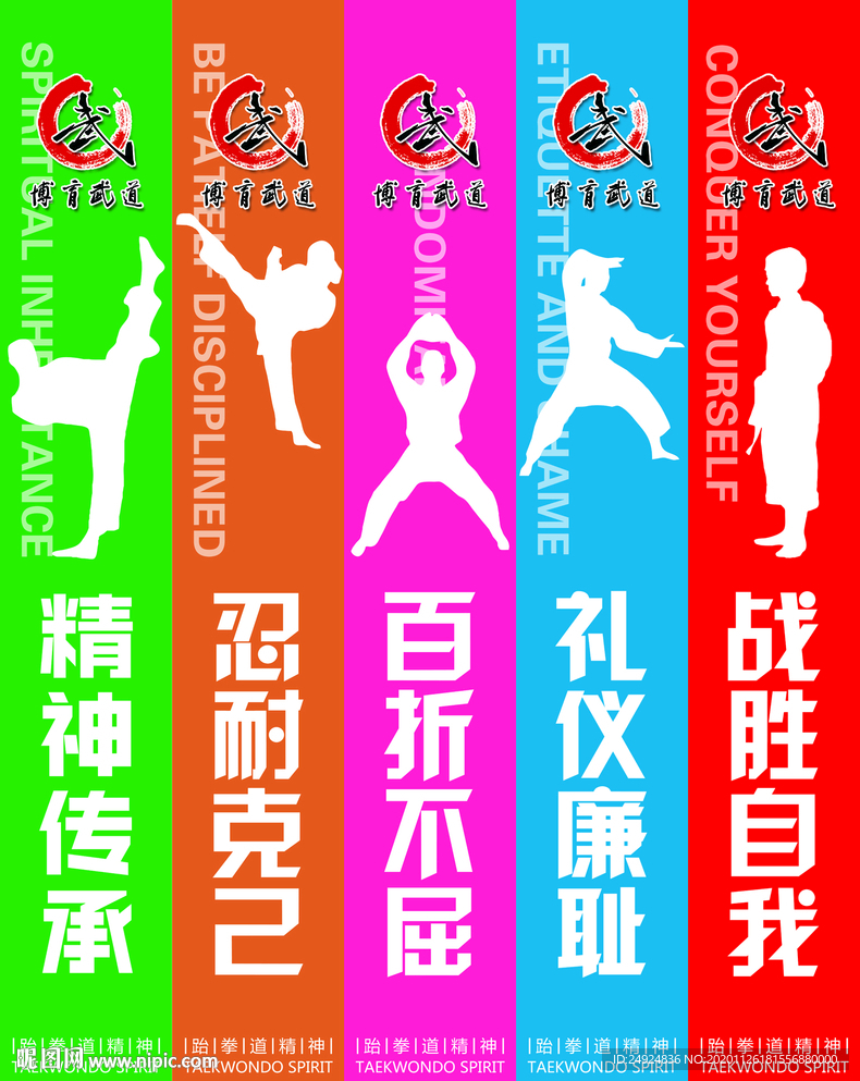 武道培训