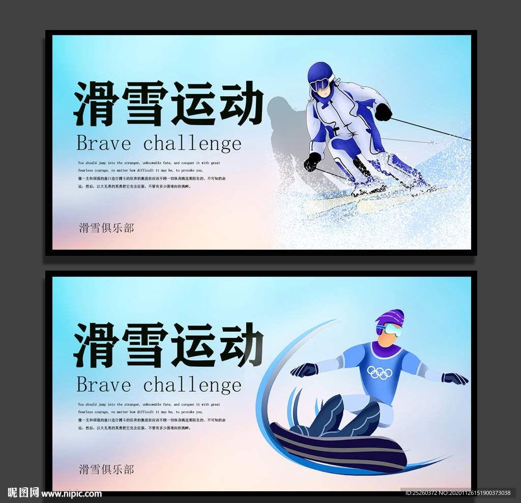 滑雪