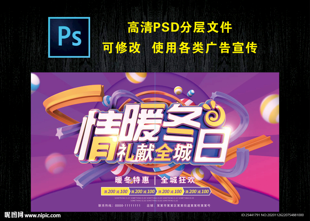 情暖冬日