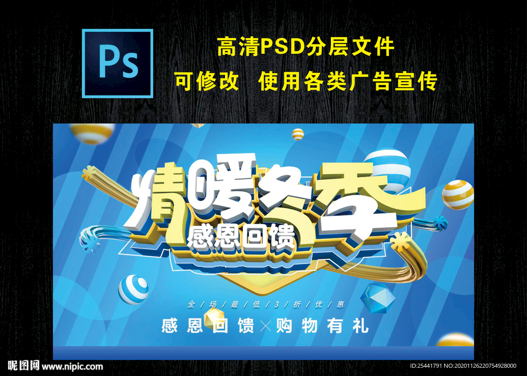 情暖冬日