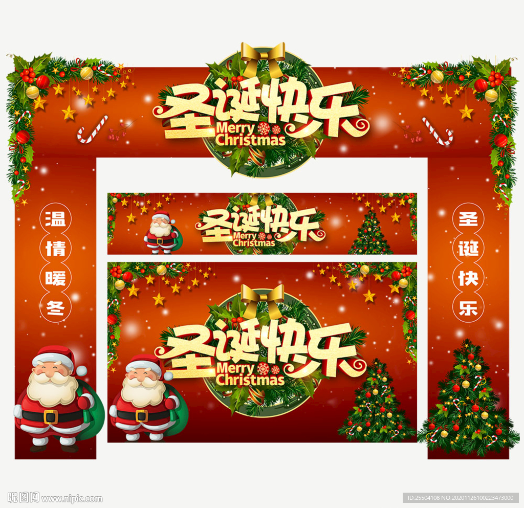 圣诞节门头