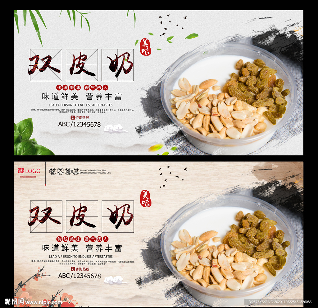双皮奶