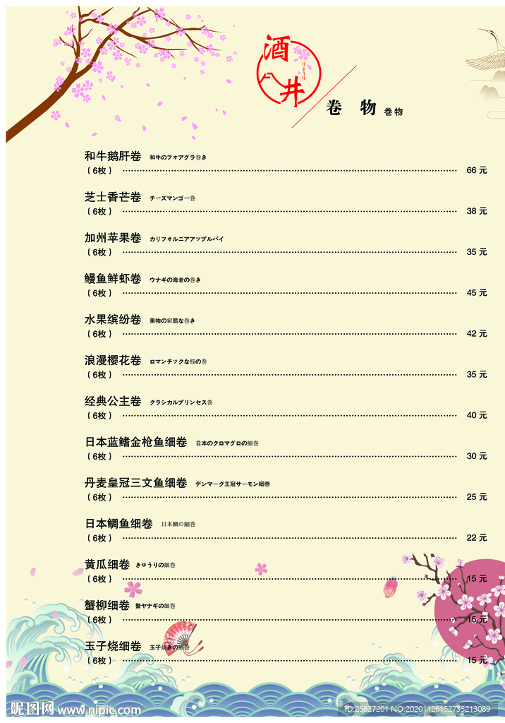 菜单
