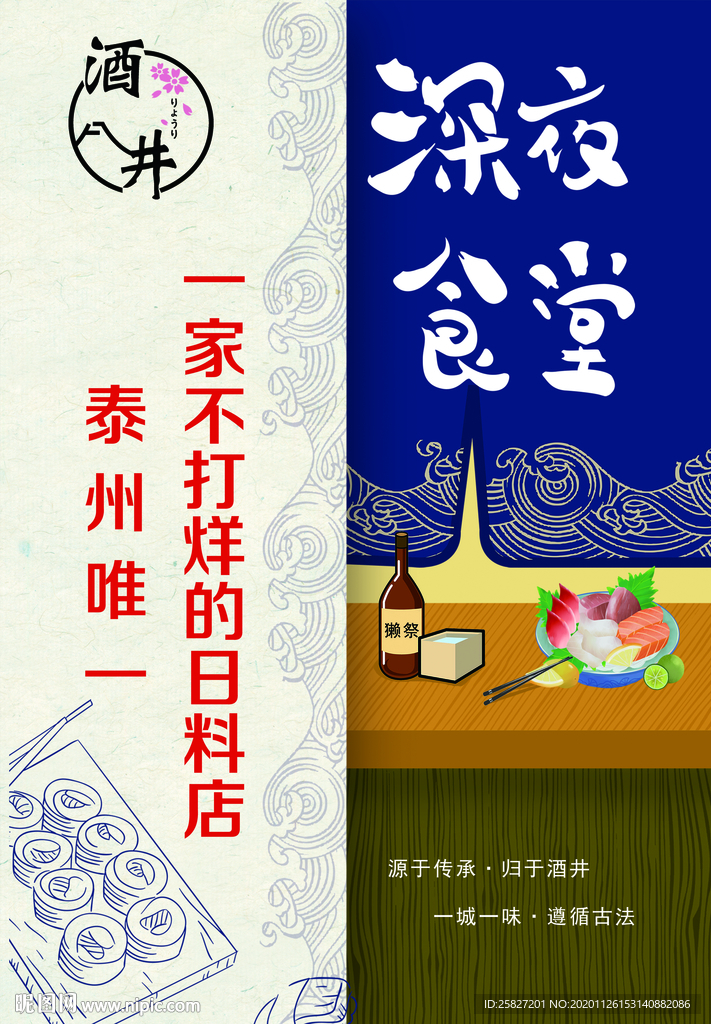 菜单
