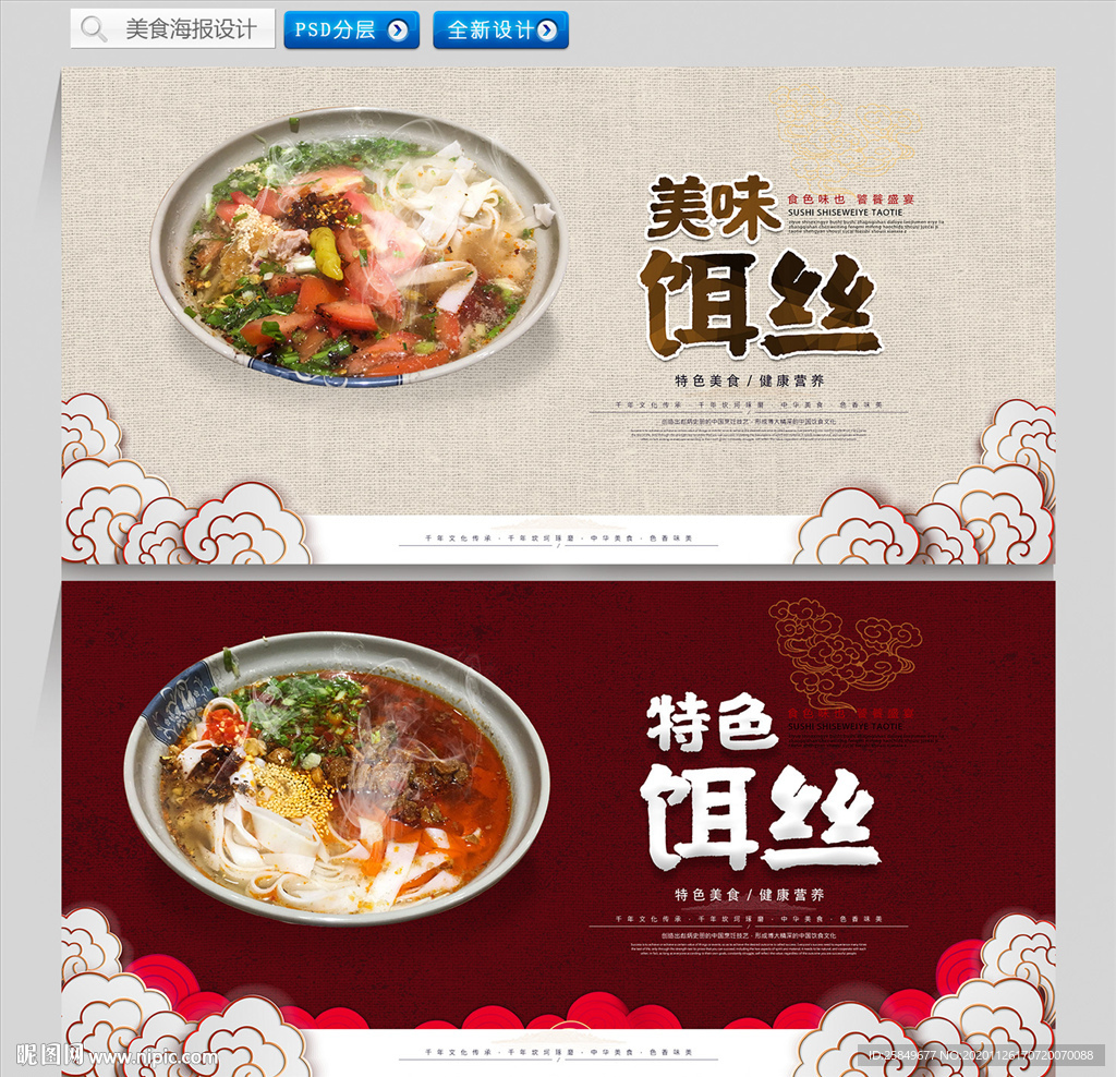 饵丝