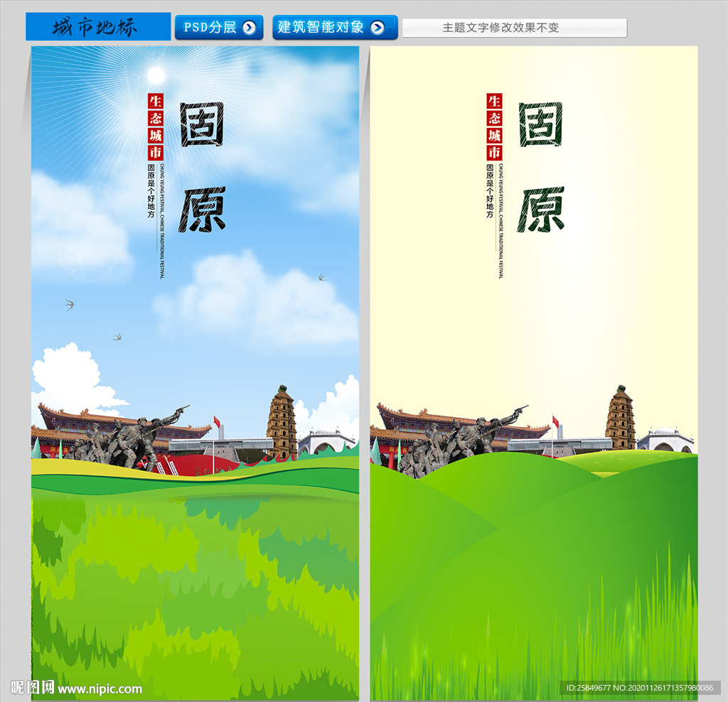 固原