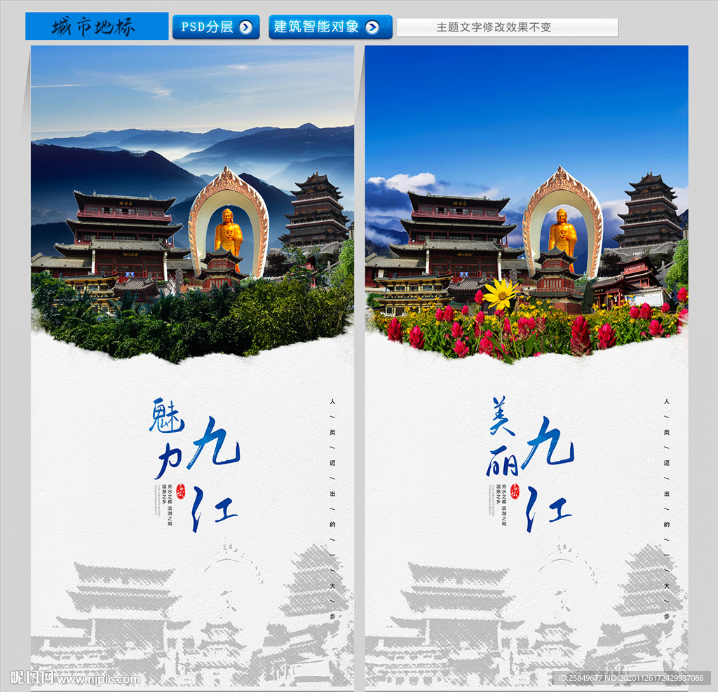 九江