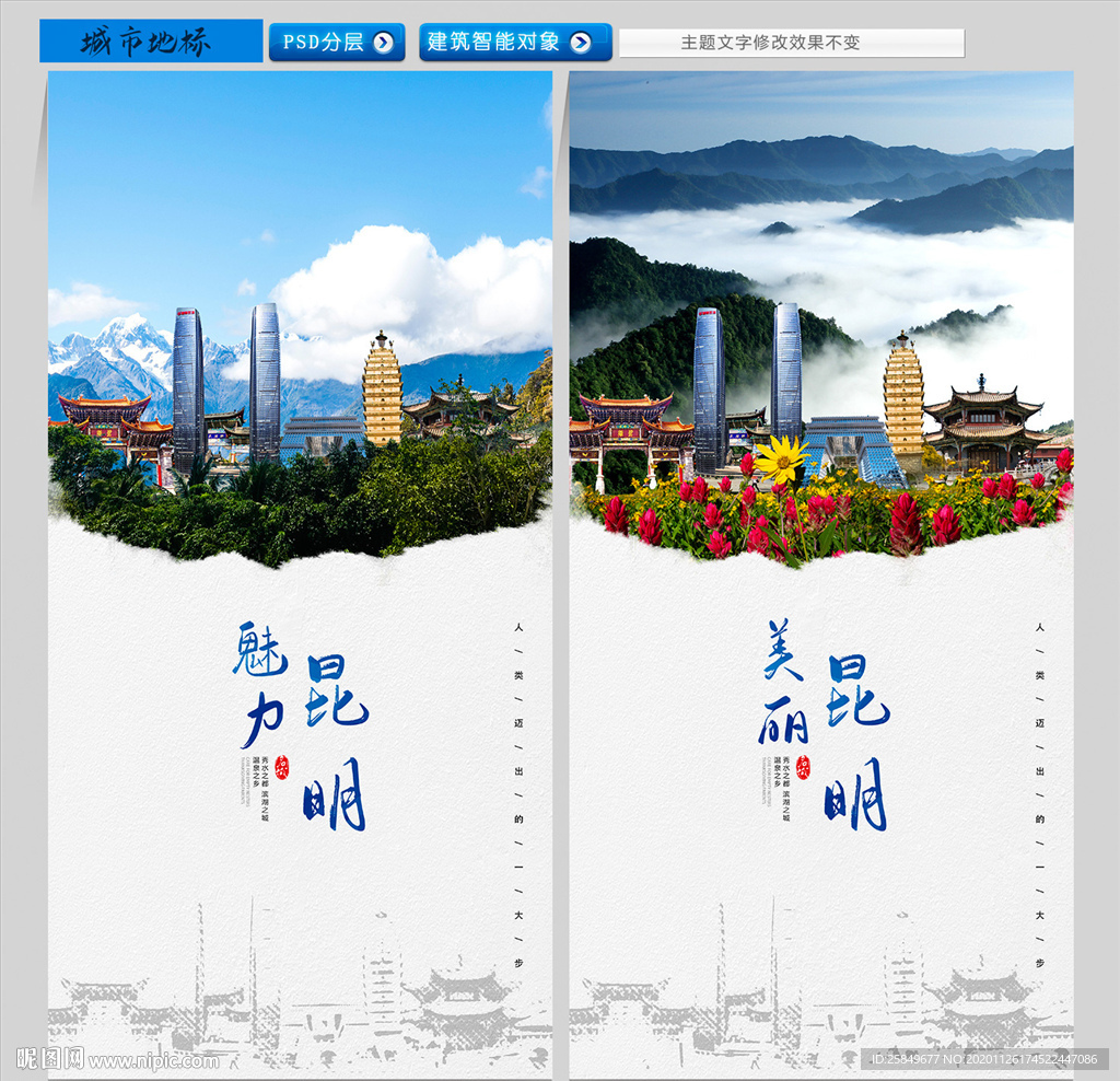 昆明