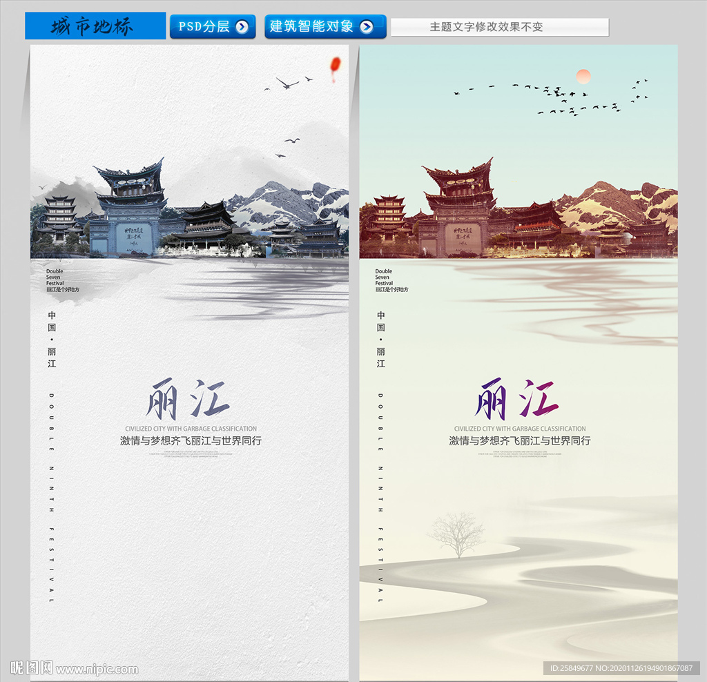 丽江