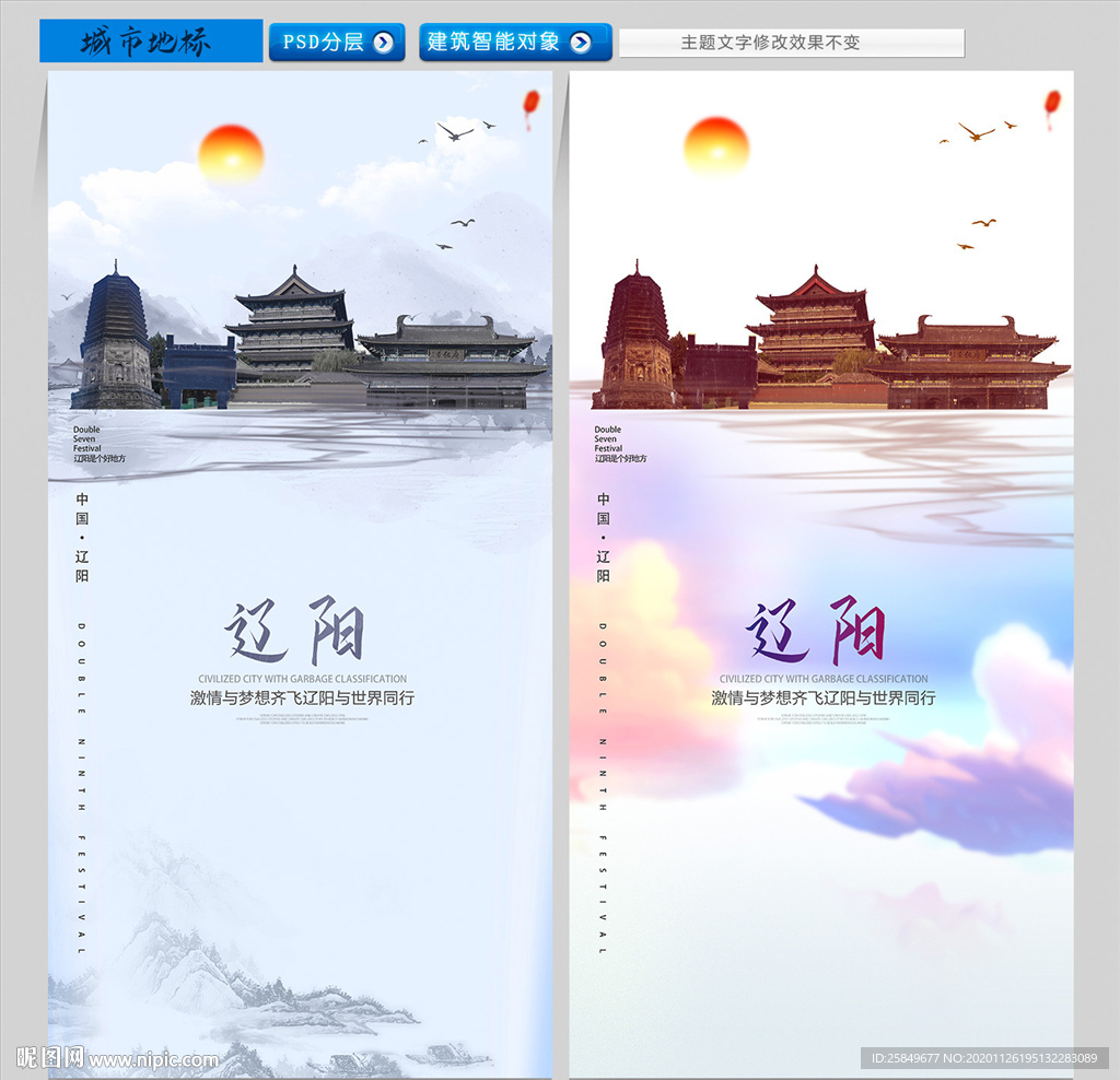 辽阳