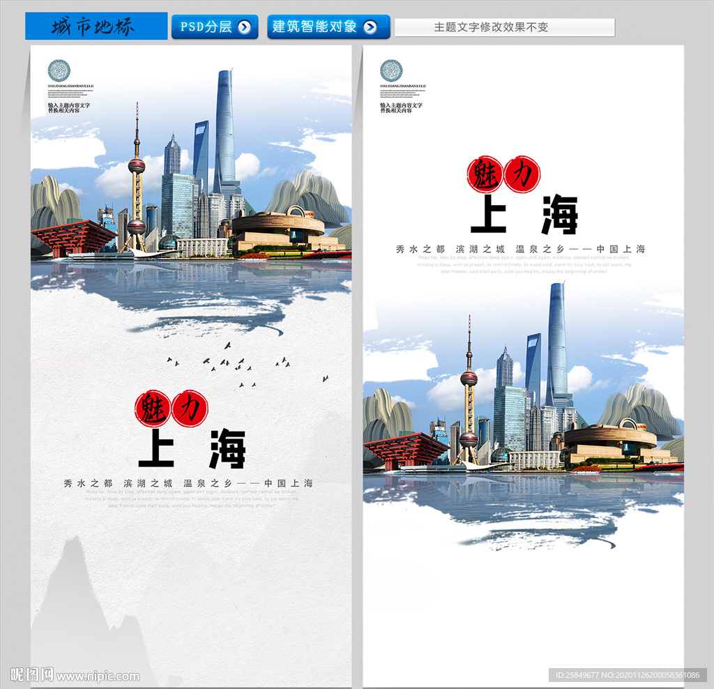 上海