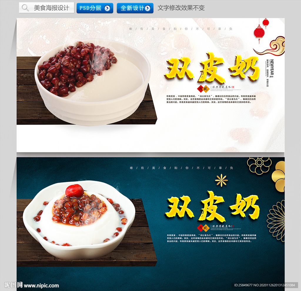 双皮奶