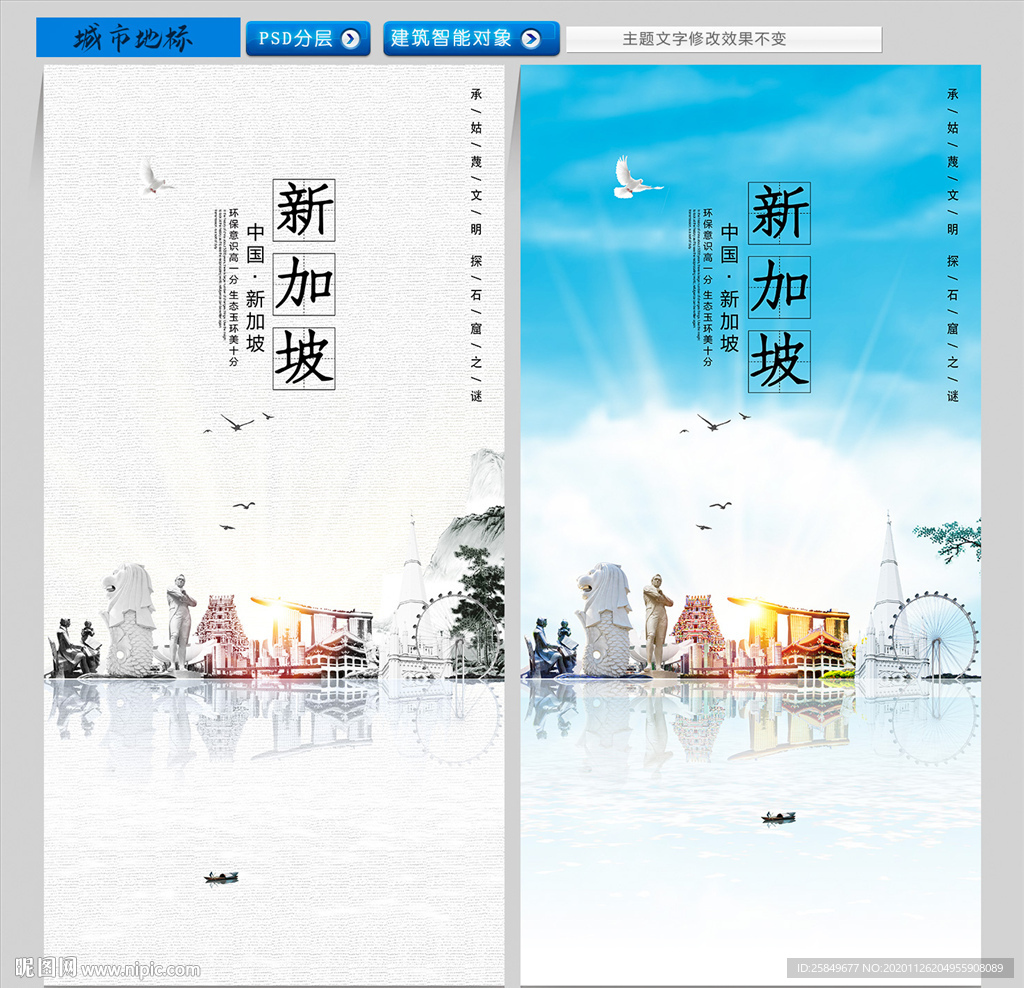 新加坡